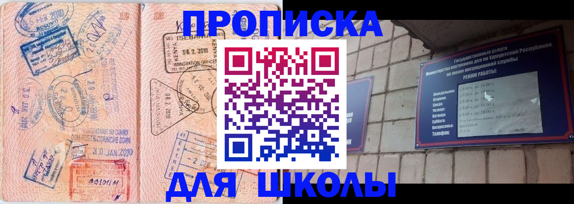 купить прописку в Реже