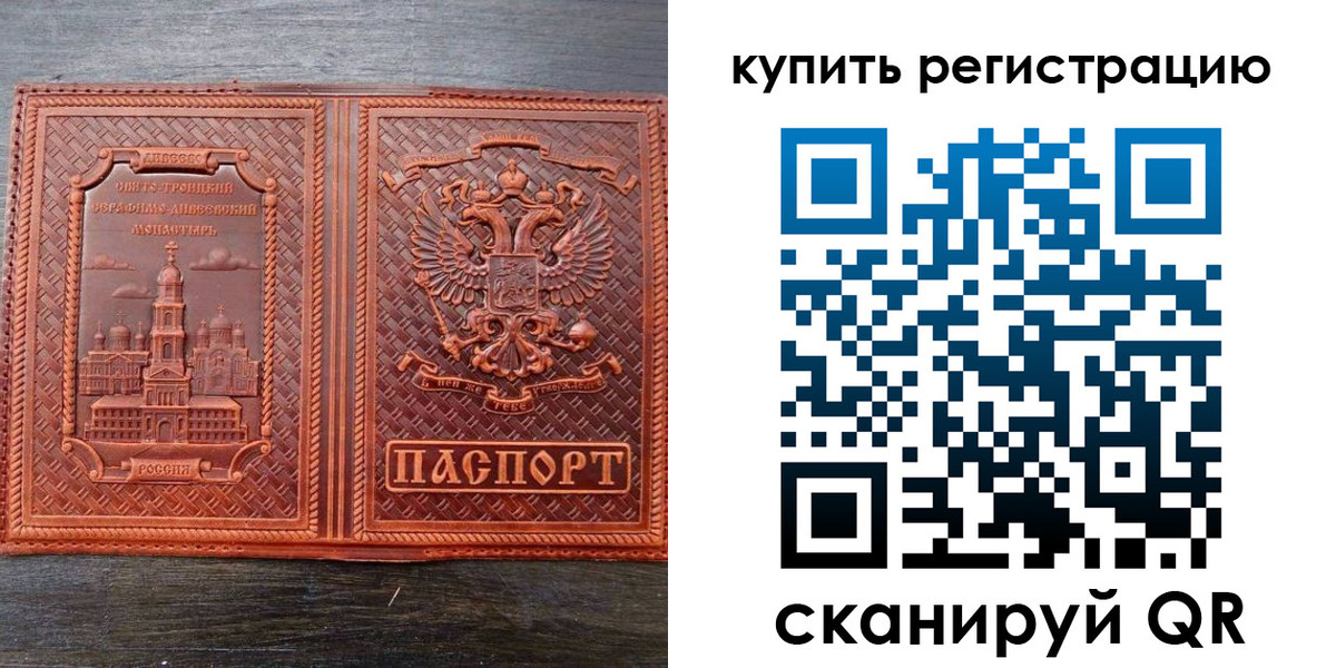 прописка гарантия в Реже