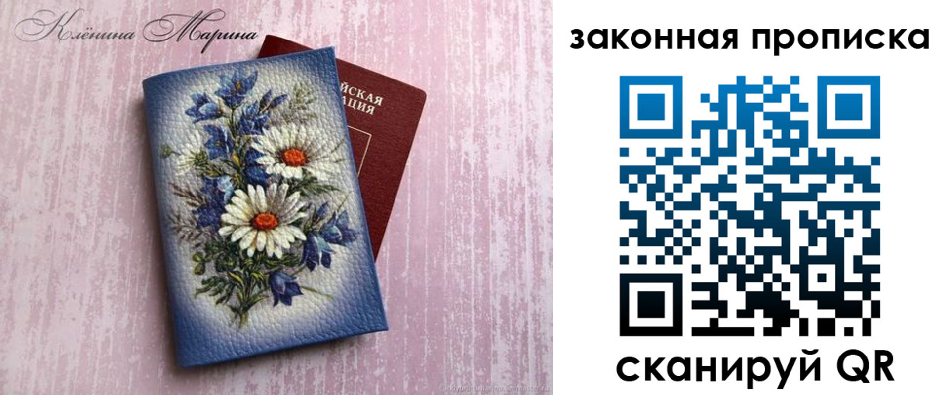 прописка регистрация в Реже