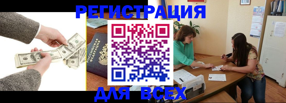 прописка для кредита в Реже