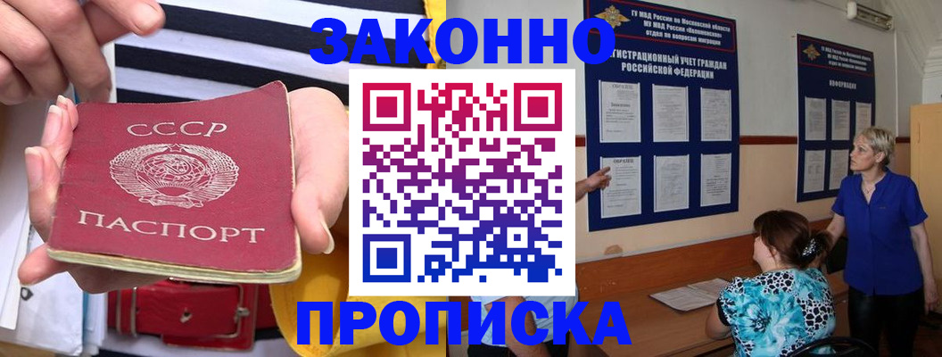 временная регистрация в Реже