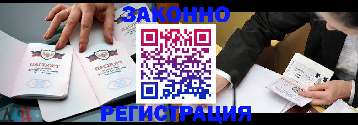 прописка иностранных граждан в Реже