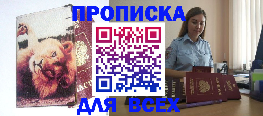 временная регистрация собственник в Реже