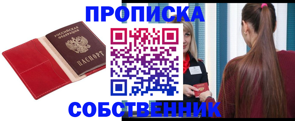 регистрация в Реже