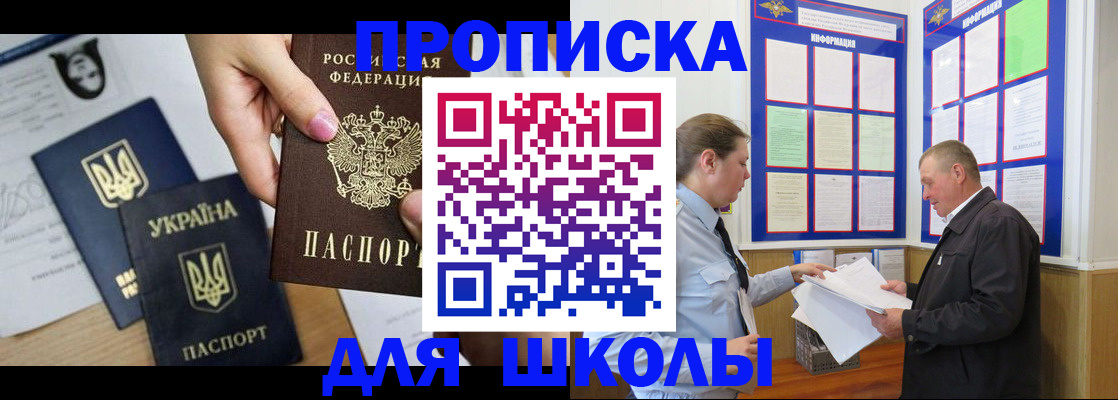 прописка регистрация в Реже