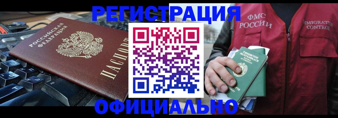 прописка от собственника в Реже