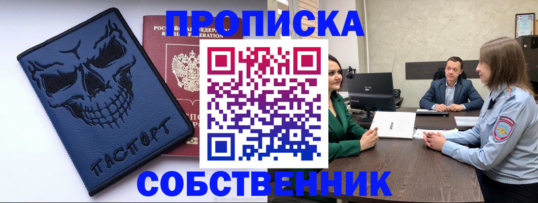 регистрация для школы в Реже