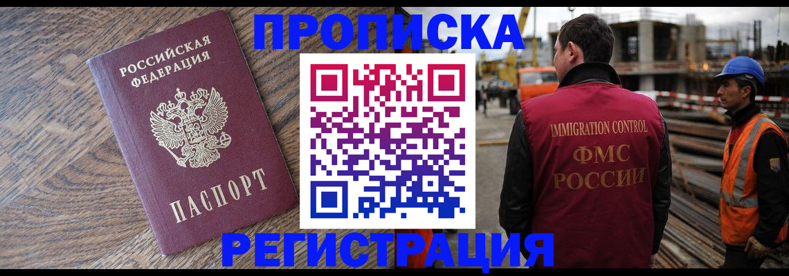 прописка для военкомата в Реже